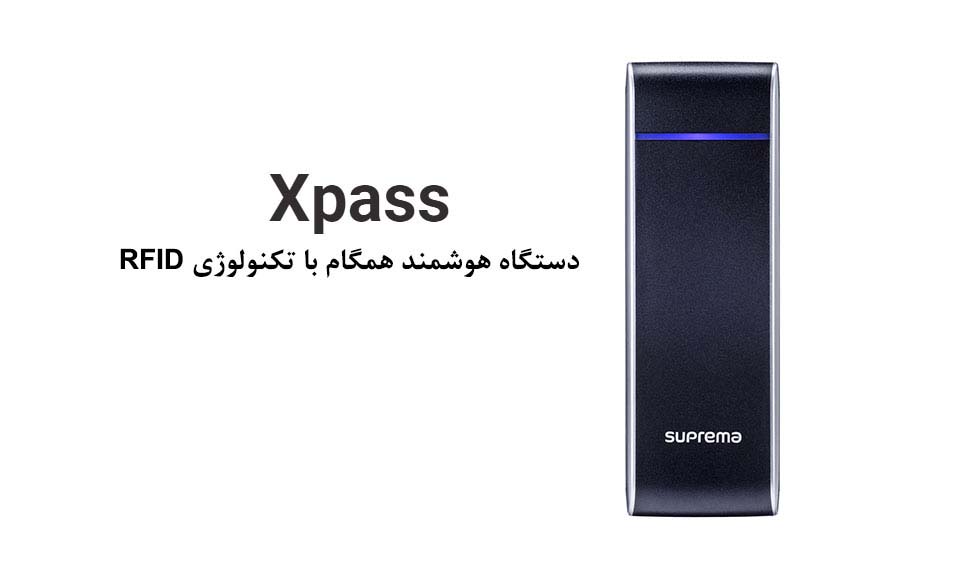دستگاه کنترل تردد Xpass