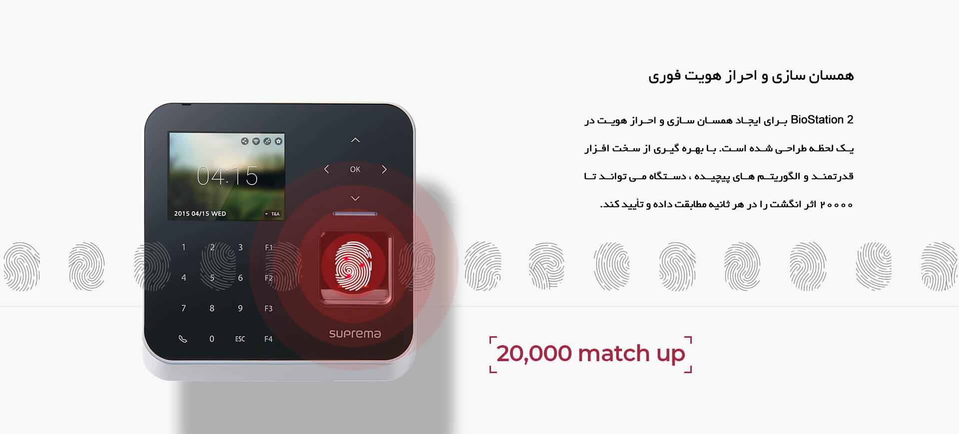 fingerprint